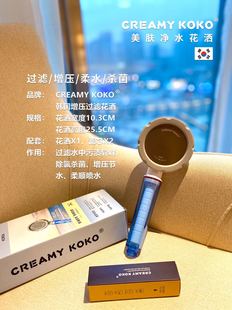 韩国Ck增压花洒美肤奶油可可过滤净水淋浴前置家用旅行滤芯莲蓬头
