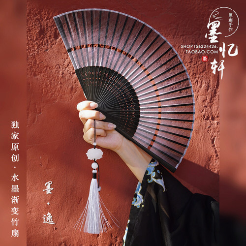 墨雨阁「墨逸」原创古风折扇子水墨渐变汉服竹扇亚麻生日礼物