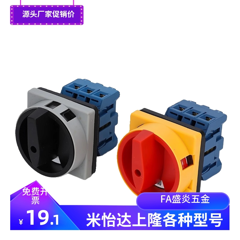 ZHB01-2/356主令电源开关