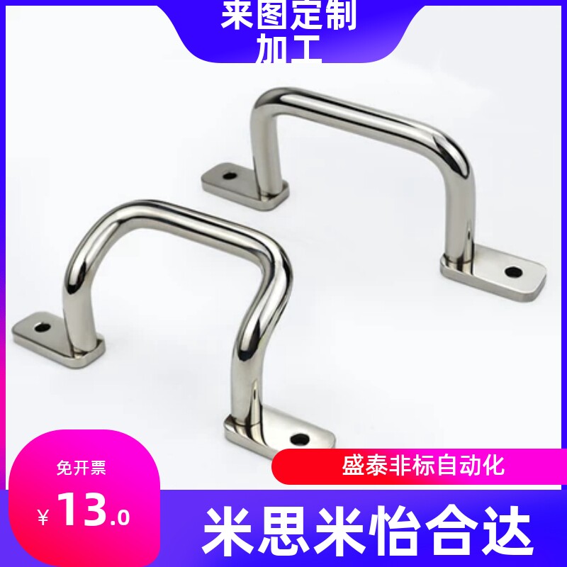 米斯米不锈钢焊接拉手UH