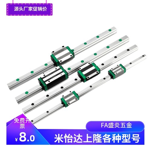 C-ELGW25/B10463滑轨导轨