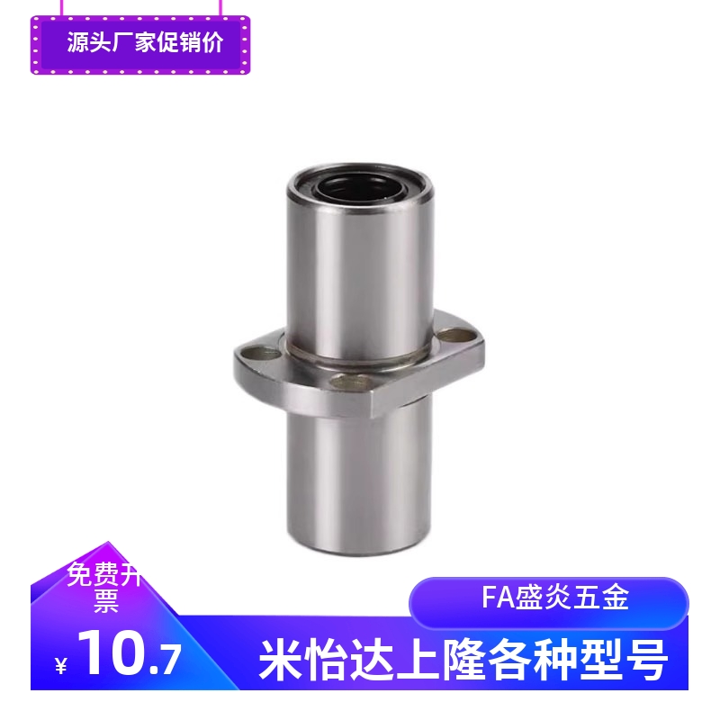 中间法兰直线轴承LHMCW/
