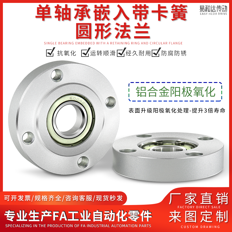 BARR铝合金圆形轴固定承
