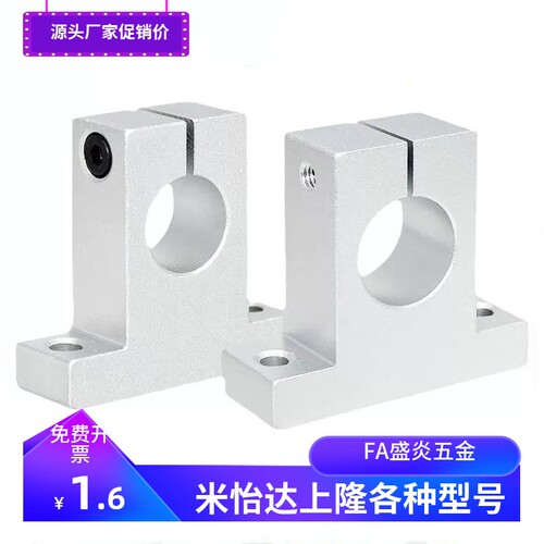 光轴支撑固定座立式铝支架SK8 10 12 13 16 20 25 30 35 40 50 60