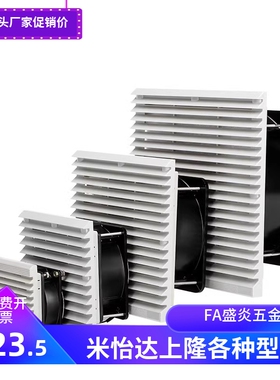 散热风机组套 通用型 DC型 ZHJ52-9802H-A 9802H-B 9802-A 9802-B