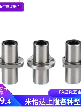 中间法兰 LMQ21/LMQ22-d8/d10/d12/d16/d20/d25/d30/d40 直线轴承