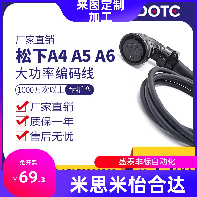 松下A4A56大功率编码器