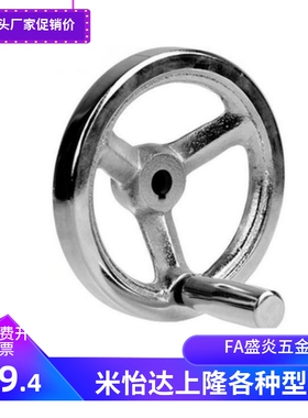 HAL01镀铬铸铁机床手轮圆手轮 直径80 100 120 160 200 250 300MM