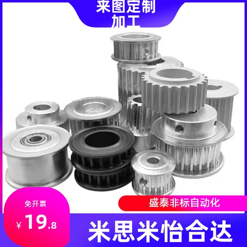 同步轮惰轮两边轴承EVD21