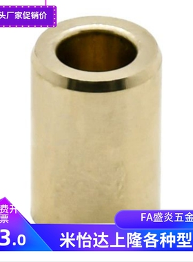 替代怡合达 无油衬套OFG01-d25-L25 OFG01-d25-L30 OFG01-d25-L40