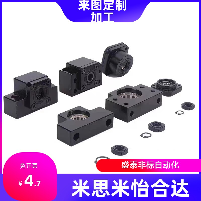 LEB11/32固定座-805滚珠