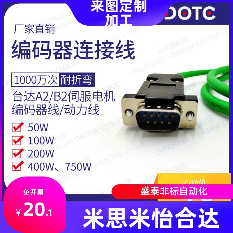 台达A2A3B伺服马达编码