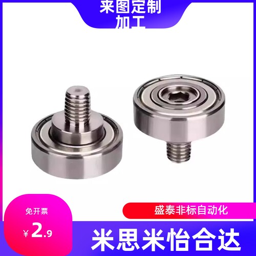 外螺纹轴承BJL012-D6793