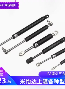 FHJ16-15050/15070/15090/15100/18090A/B/C/D氮气汽弹簧门支撑