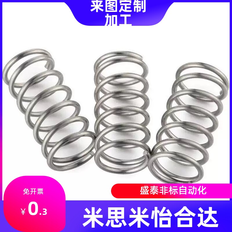 米思米UTT3 4 5 6 8 10 13 16 20-1 10 15 20 25 30 80圆螺旋弹簧