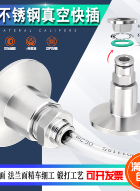 304不锈钢快插快速接头软管接头KF16 KF25 KF40p管真空卡盘转接