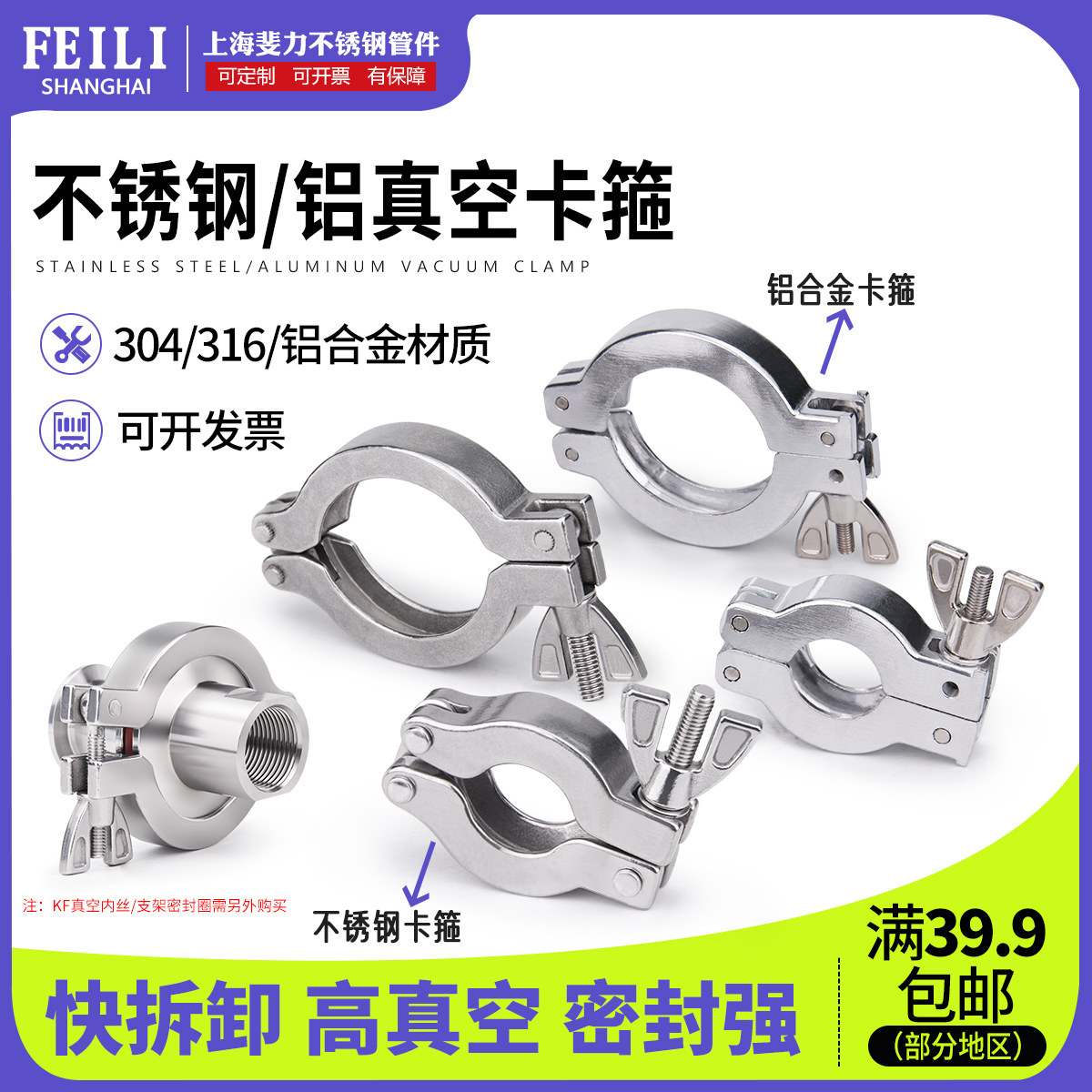 不锈钢加厚接头真空设备配件卡箍