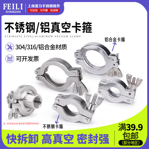 不锈钢加厚接头真空设备配件卡箍