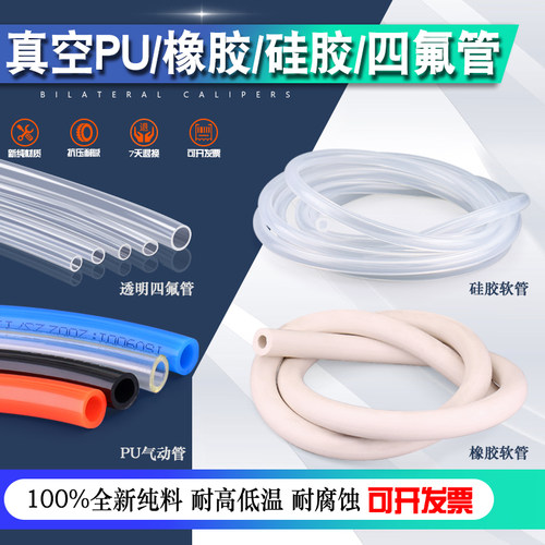 真空软管pu硅胶管负压连接管橡胶软管10 15气动12真空泵气管软管