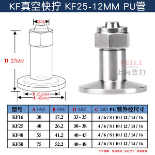 真空快拧快插KF转接头PU管快速气管接头软管皮接KF16 25 40 50