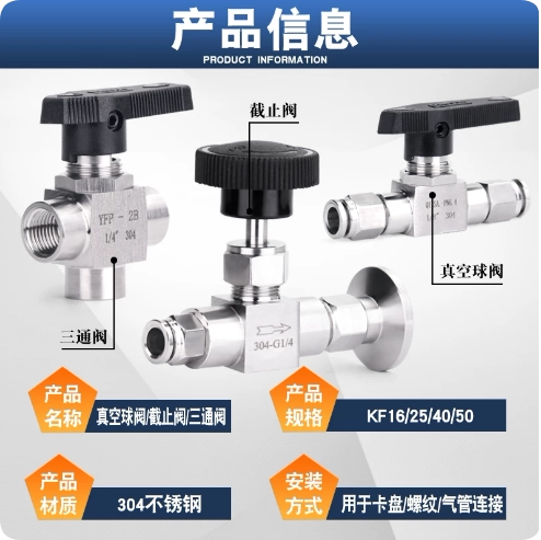 真空负压快装针阀截止阀