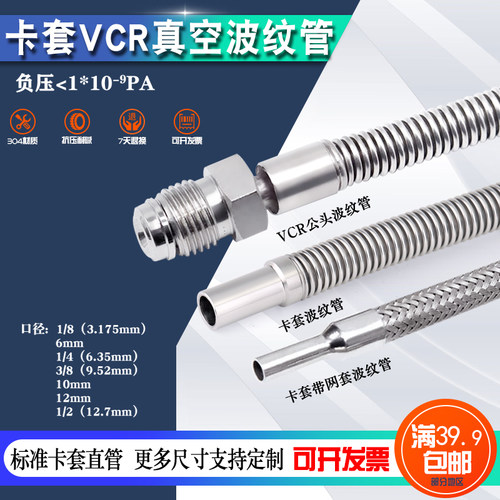 斐力波纹管不锈钢真空管件