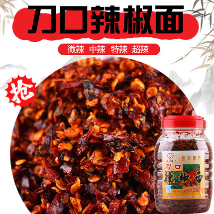 包邮 四川资阳特产刘氏正品会展刀口辣子刀口辣椒面500克瓶装海椒