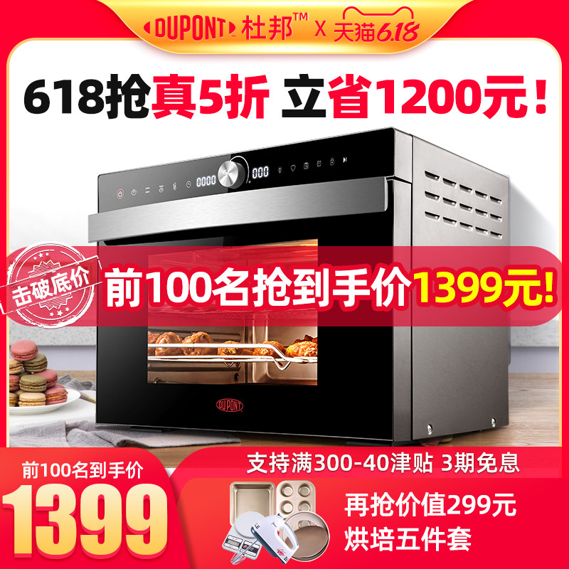 美国杜邦智能微蒸烤箱一体机家用电烤箱多功能烘焙蒸箱台式嵌入式