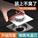 弹跳芯底座HQ 卫生间通用地漏防虫防臭地漏防返水下水道厕所按压式