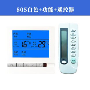 中央空调温控器风机盘管控制器商场酒店宾馆温控器智能三速开关