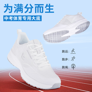 FEINECE男鞋运动中考体育白色学生军训鞋田径体测长跑立定跳远鞋
