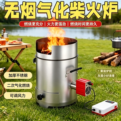 【热销爆款】猛火汽化炉