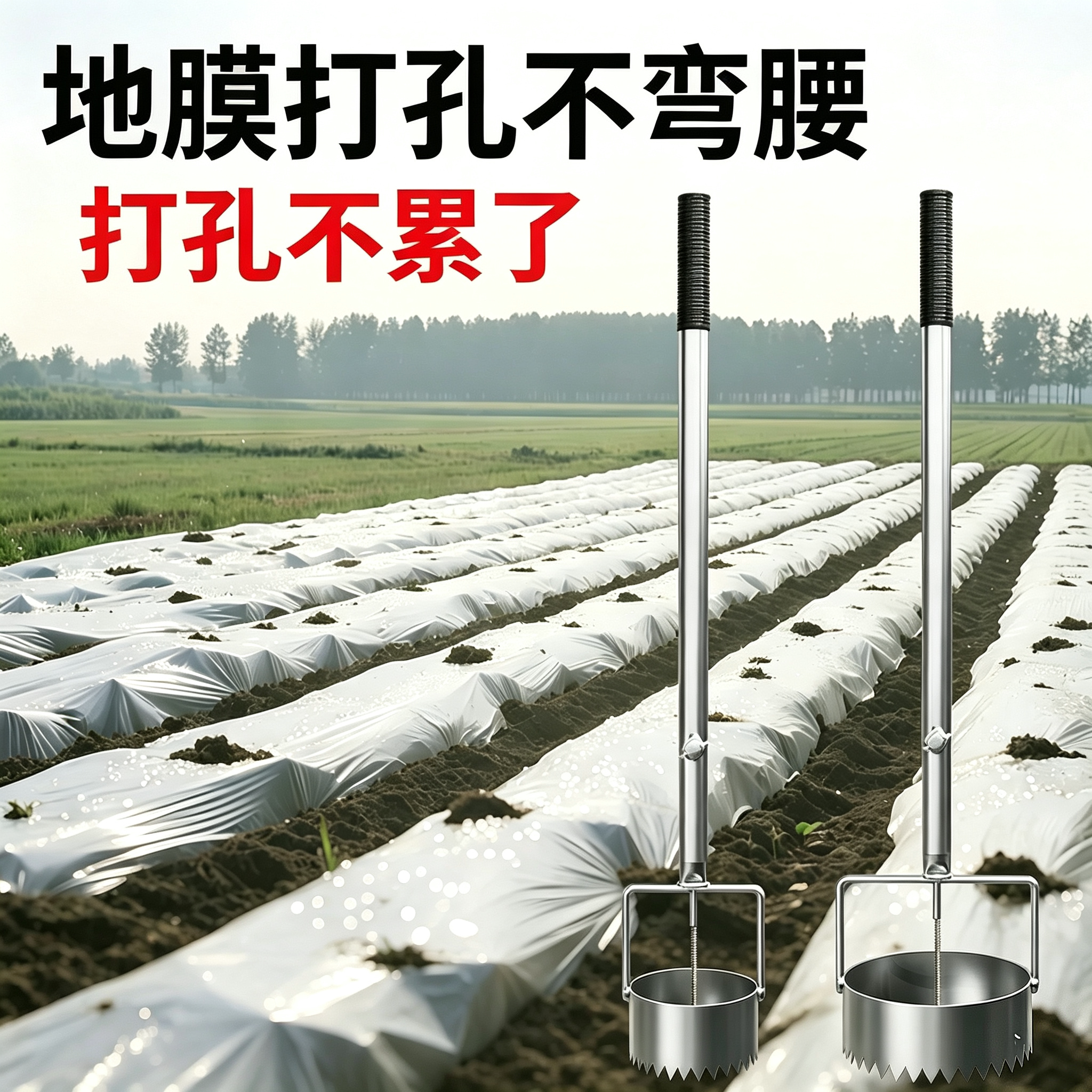 【打孔神器】热销N0.1