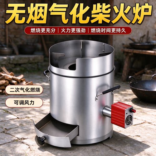 【热销N0.1】家用柴火炉