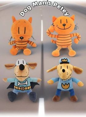 跨境热销神探狗狗冒险系列 Dog Man's 毛绒玩具儿童卡通公仔玩偶