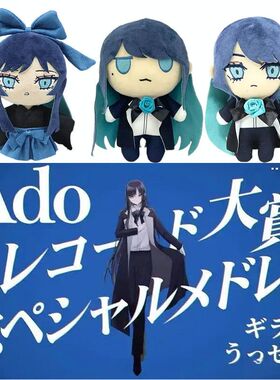 跨境新款ado hibana plush动漫大和抚子毛绒玩具娃娃公仔玩偶批发