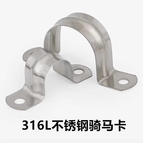 316不锈钢管卡骑马卡水管固定卡