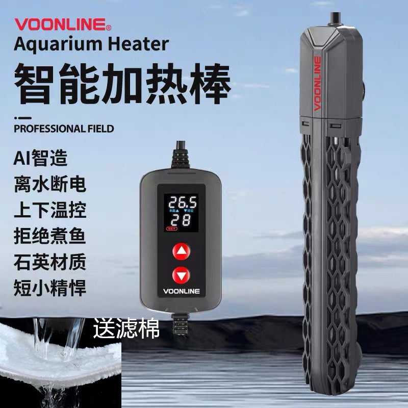 沃韦朗鱼缸加热棒自动恒温非变频迷你加热器水族箱加温棒石英小型