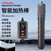 沃韦朗鱼缸加热棒自动恒温非变频迷你加热器水族箱加温棒石英小型