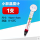 鱼缸玻璃小胖温度计水族箱鱼缸防水高精度贴片式 水温显示器