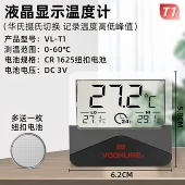 沃韦朗电子温度计水族箱水温计鱼缸龟缸用温度液晶数显贴片温度计