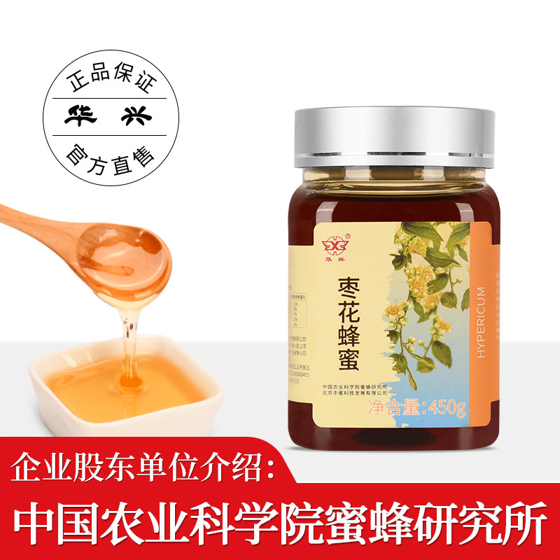 华兴蜂蜜纯正枣花蜜 企业股东单位介绍:中国农科院蜜蜂研究所