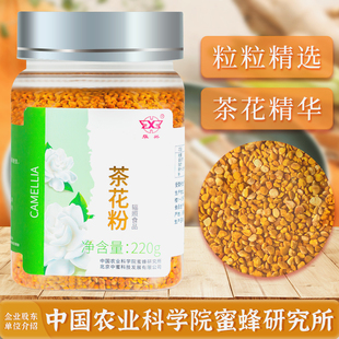华兴茶花粉220g非破壁食用花粉茶花粉蜂花粉