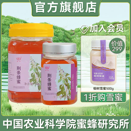 华兴蜂蜜荆条纯正便携装挤压