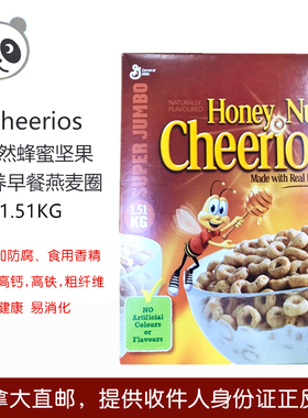 加拿大直邮  Cheerios 天然蜂蜜坚果营养全谷物早餐燕麦圈1.51kg