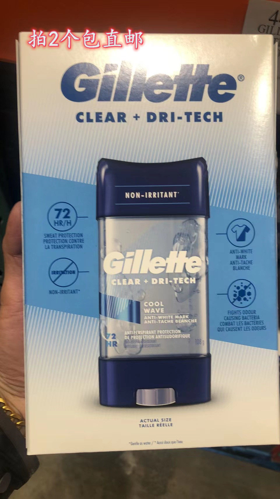 加拿大直邮 Gillette吉列男士长效止汗香体膏止汗露快干啫哩 108g