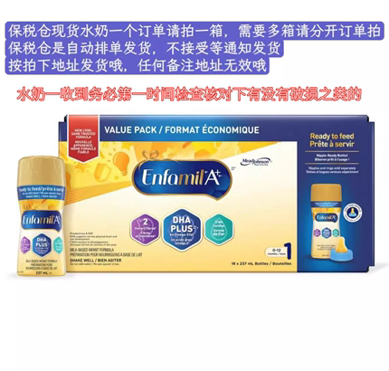 一段Enfamil保税仓正品一段