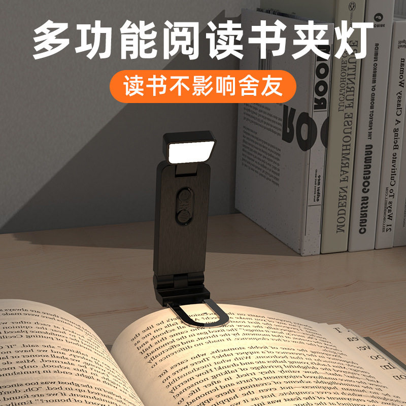 跨境爆款USB夹子读书灯书签灯折叠夹书灯led阅读灯便携充电书夹灯