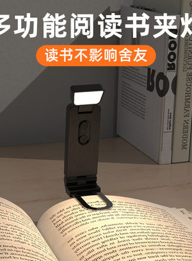 跨境爆款USB夹子读书灯书签灯折叠夹书灯led阅读灯便携充电书夹灯