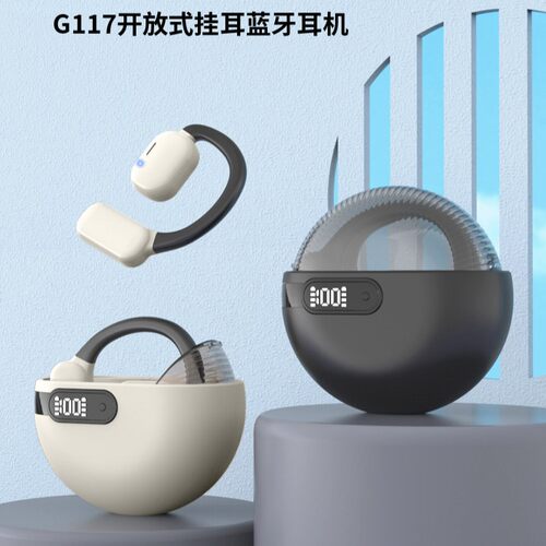 G117变形金刚同款高刷低延迟骨传导耳机游戏耳机双耳壳料外壳数码